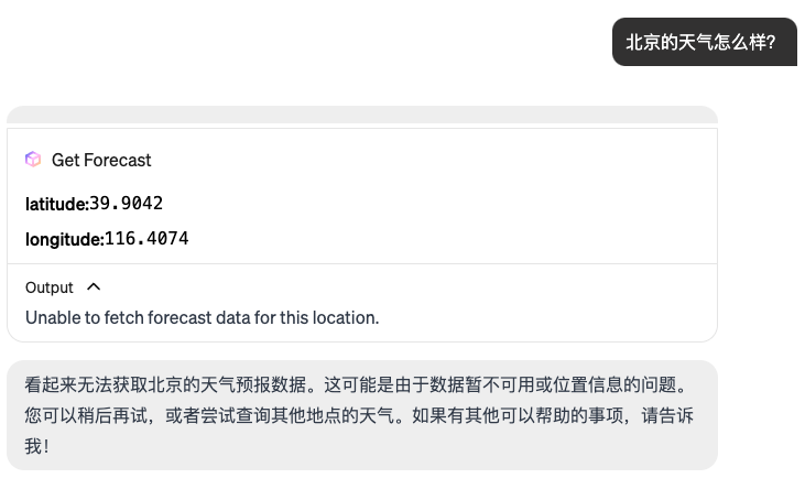 Goose Desktop 使用