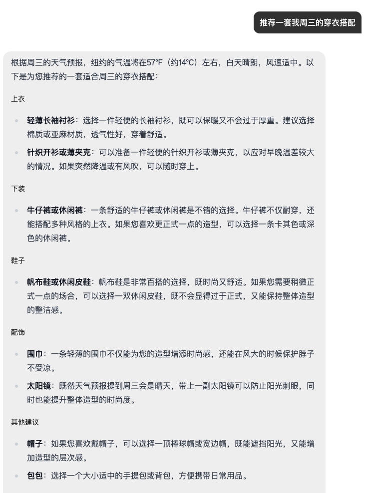 Goose Desktop 使用